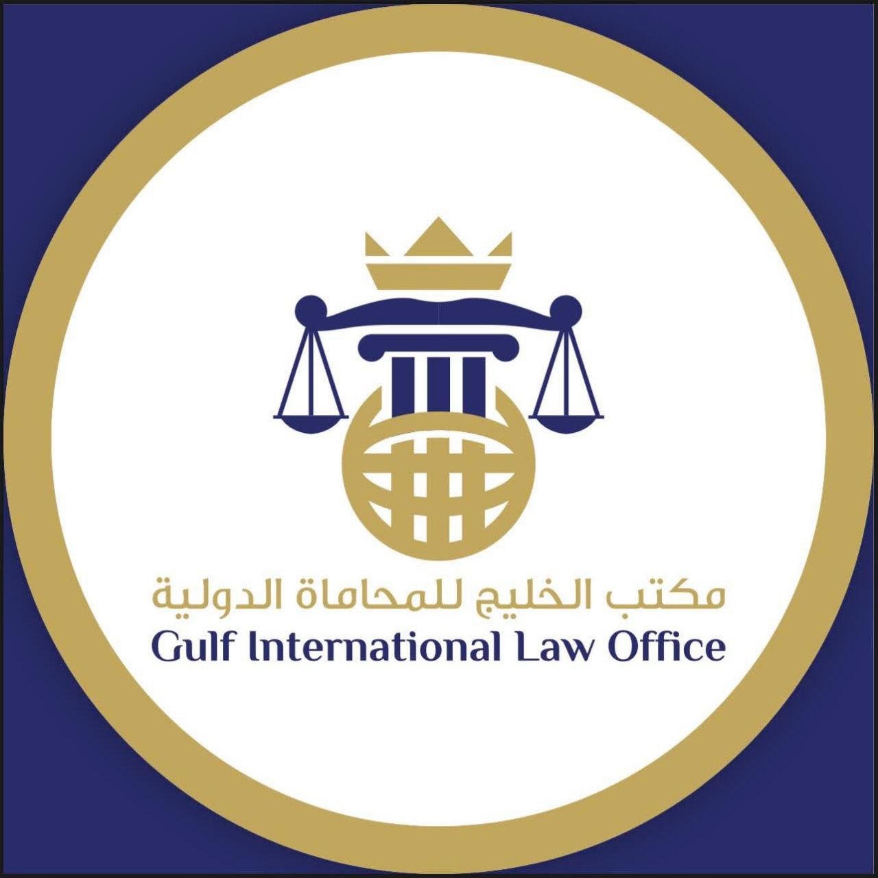 INTERNATIONAL GULF LAW OFFICE LTD Logo